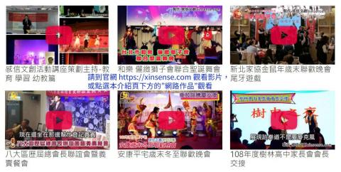 執行掌 - 我可以為您企劃大型活動、晚會，做到十足的儀式感，又充滿溫馨歡樂的氣氛，賓主盡歡。我服務過馬英九前總統、蘇貞昌行政院長、侯友宜、朱立倫、鄭文燦市長、郭台銘董事長，還有數百場活動的策劃主持經驗。