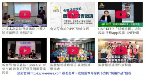 執行掌 - 1.我能針對貴單位需求，提供客製化的行銷課程。
2.可教授網路行銷、業務開發、簡報的製作與表達、口才演說等課程。
3.請提供您的產業相關資料、特性、想補強的部分，我在課程中會給予建議。
4.課程盡量以簡單，輕鬆，好學為原則，不講太多理論性的東西，而是套入實際案例，讓學員提高學習興趣，專心吸收。
5.課程採預約制，請於三周前預約。