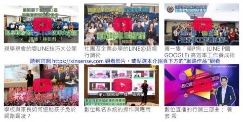 執行掌 - 1.我能針對貴單位需求，提供客製化的行銷課程。
2.可教授網路行銷、業務開發、簡報的製作與表達、口才演說等課程。
3.請提供您的產業相關資料、特性、想補強的部分，我在課程中會給予建議。
4.課程盡量以簡單，輕鬆，好學為原則，不講太多理論性的東西，而是套入實際案例，讓學員提高學習興趣，專心吸收。
5.課程採預約制，請於三周前預約。