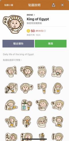 Yi Desing  - Line貼圖設計