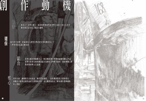 盈兒 - 設定集內頁 盈兒 - 設定集內頁