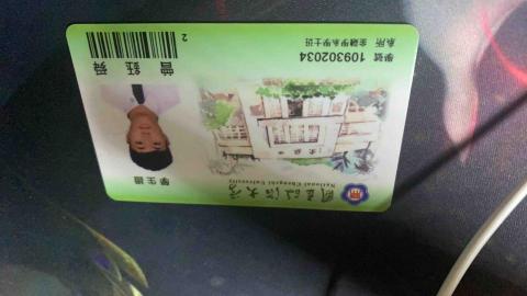 曾鈺舜 - 政大學生證