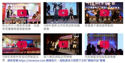 執行掌 - 我可以為您企劃大型活動、晚會，做到十足的儀式感，又充滿溫馨歡樂的氣氛，賓主盡歡。我服務過馬英九前總統、蘇貞昌行政院長、侯友宜、朱立倫、鄭文燦市長、郭台銘董事長，還有數百場活動的策劃主持經驗。