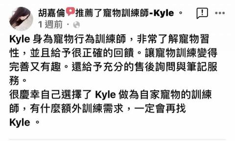 寵物訓練師-Kyle - 