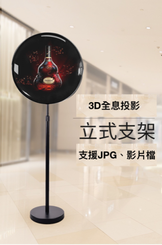 典典道具租借 - 3D投影+輸出
NT$ 2500
3D立體投影
活動吸睛神器、可撥放jpg、影片檔
      (提供照片或影片即可)
3D效果 - 畫質清晰
客製化外箱 交付AI檔即可製作
支架型可任意擺放

商品租借請洽業務窗口
公司電話： 0965-139663
                   0933-957700
ideaplansales2@gmail.com