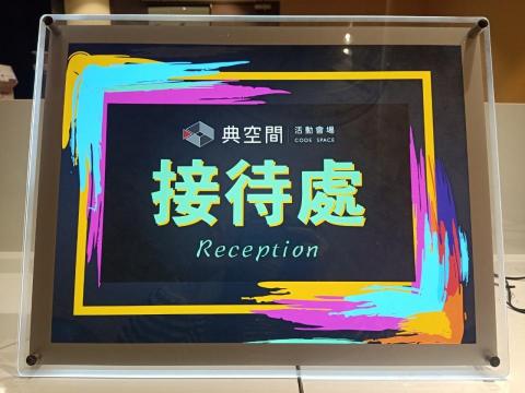 典典道具租借 - 燈片
NT$ 800
燈片
租金：８００元含輸出
尺寸：５３＊４１公分
適用於：報到處、招待台、簽到區


商品租借請洽業務窗口
公司電話： 0965-139663
                   0933-957700
ideaplansales2@gmail.com