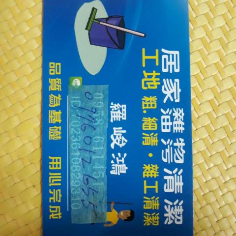 提供打石服務的專家羅峻鴻