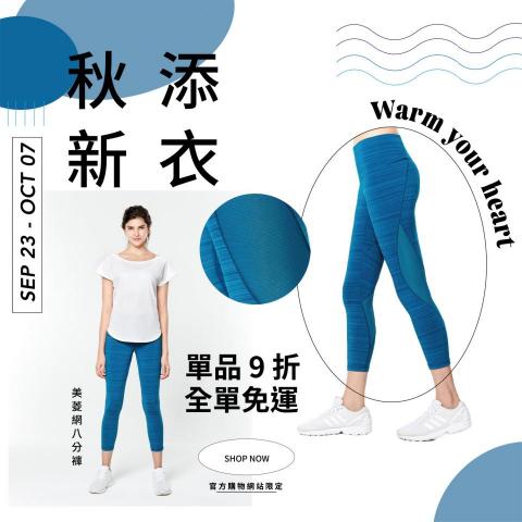 Andy - 新商品宣傳海報