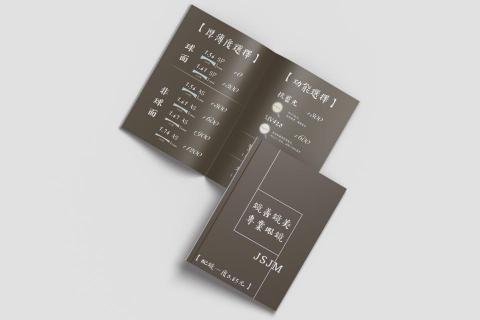 懶骨頭有限公司 - 