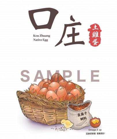 E.G.工作室 - 雞蛋招牌設計 E.G.工作室 - 雞蛋招牌設計