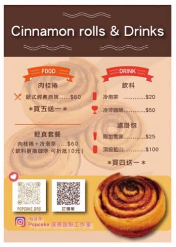 張靜茹 - 菜單設計