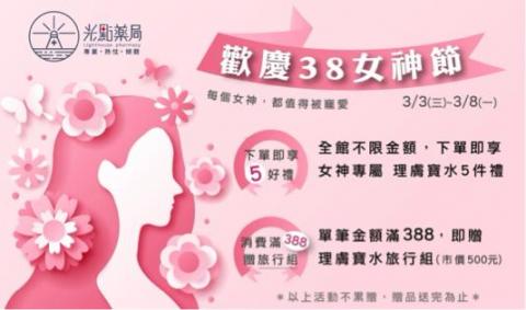 張靜茹 - 網路商城活動設計