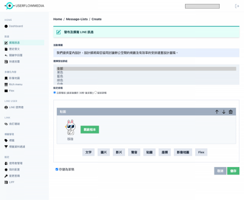 紜寶 - Line ChatBot App