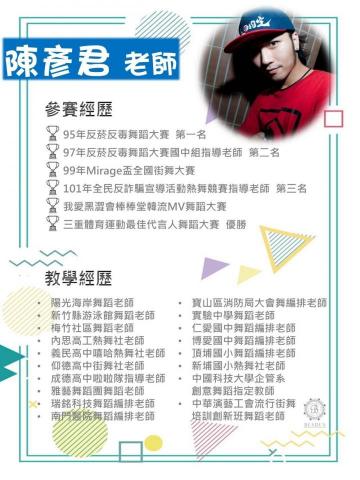 貝斯登才藝學苑 - 