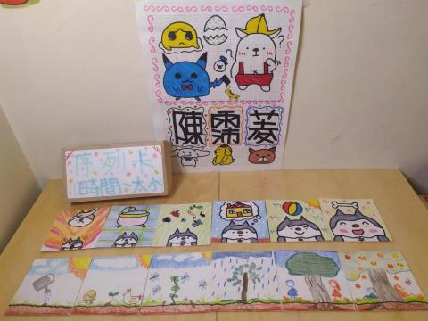 陳霈菱 - 大小、時間序列牌