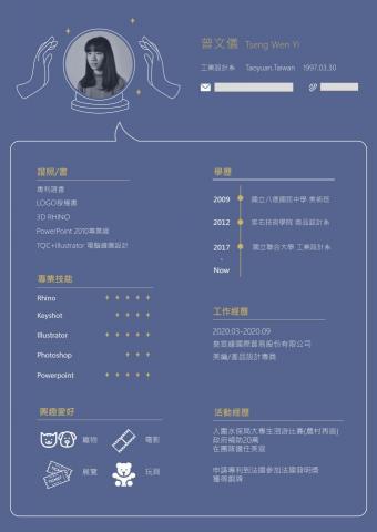 Wen Yi - 曾文儀-簡歷