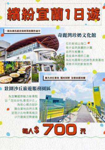 無 -  旅行DM設計