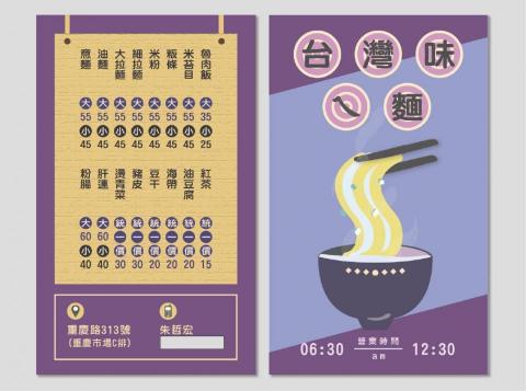 陳大花 Daahua - 花蓮麵店 / 台灣味ㄟ麵

名片設計