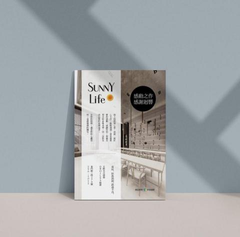 陳大花 Daahua - 台南僑昱建築

月刊系列廣告設計