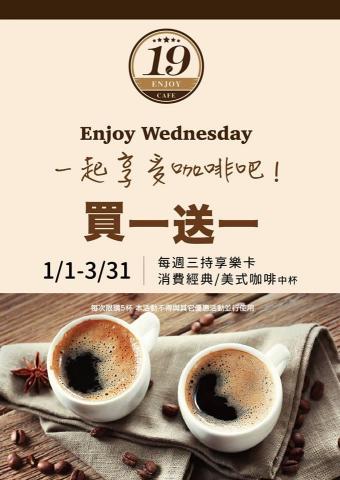 懂Draw-設計工作室 - 咖啡海報