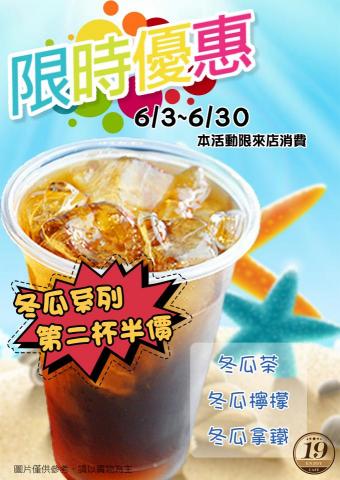 懂Draw-設計工作室 - 優惠海報