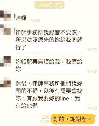 Anita Lin  - 客戶反饋