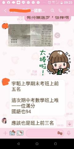 林怡如 -                      一年級家長分享學習成果
                                    1100422