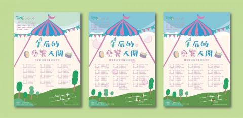 陳大花 Daahua - 花蓮市集

海報設計