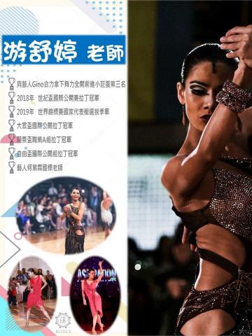 貝斯登才藝學苑 - 