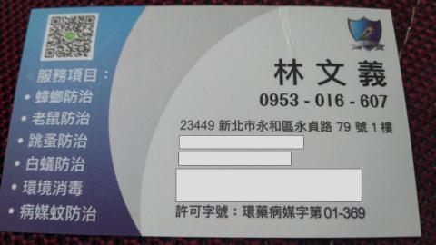 提供老鼠誘餌服務的專家霆均消毒～抓老鼠