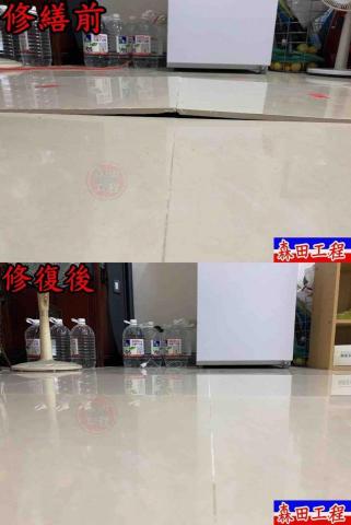 森田修繕工程-拋光石英磚灌膠修繕 - 