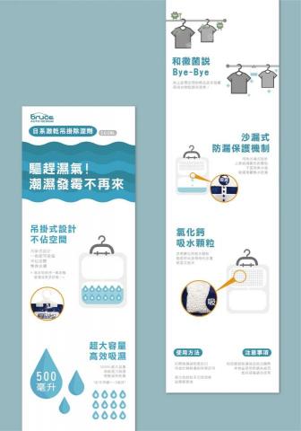 陳大花 Daahua - 衣櫃除濕包

廣告長條圖設計