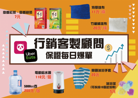 懂Draw-設計工作室 - 應客戶要求製作的傳單