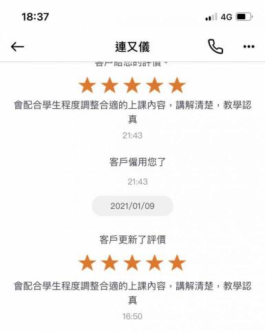 Christine - 學生評價