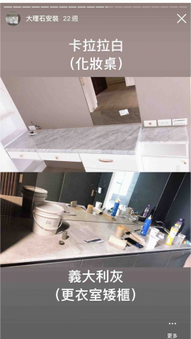 鑫勝磁磚石材工程行 -  鑫勝磁磚石材工程行 -