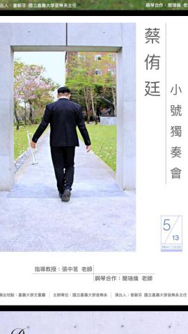 蔡侑廷 - 音樂會邀請卡