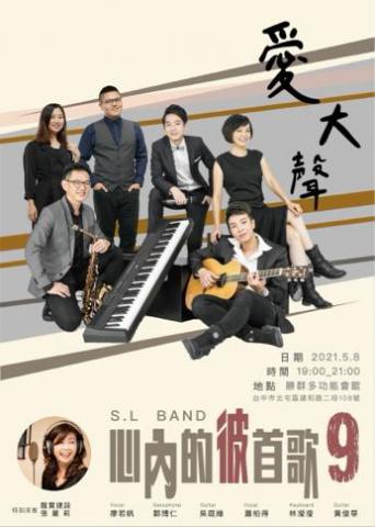 余采容 - 表演海報設計