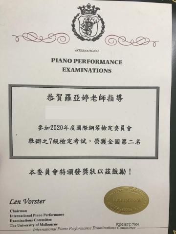 Arting Piano Studio ::: 羅老師鋼琴教學  - 學生獲得國際鋼琴檢定七級全國第二名佳績 Arting Piano Studio ::: 羅老師鋼琴教學  - 學生獲得國際鋼琴檢定七級全國第二名佳績