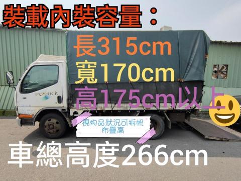 安心自助搬家 - 