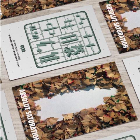 Yuna - 展演活動海報