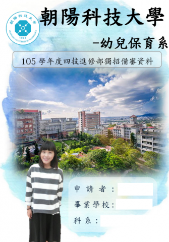 王于真 - word檔排版製作