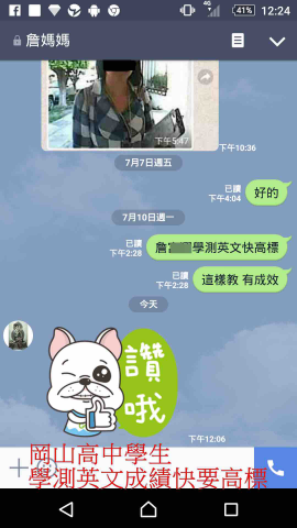 Edison 國中英數/高中職英文家教老師 - 岡山高中的學生 大學學測英文成績快要高標