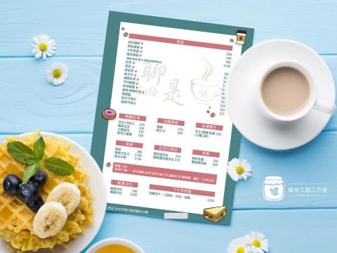 楓堂文創工作室/負責人:Sunny Cheng - 咖啡廳菜單設計
