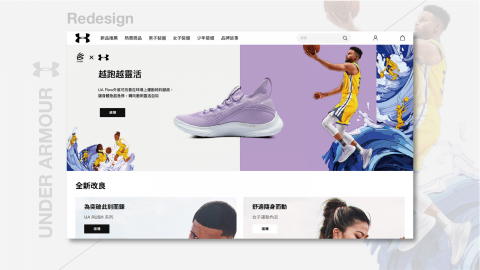 江文豪 - ua web redesign