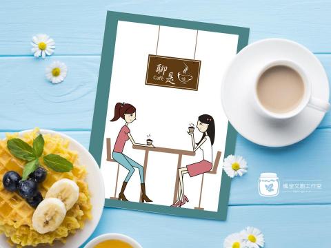 楓堂文創工作室/負責人:Sunny Cheng - 咖啡廳菜單設計