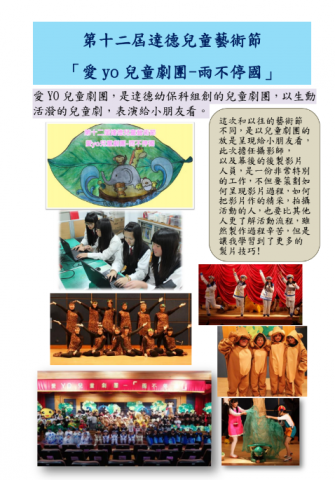 王于真 - word檔排版製作