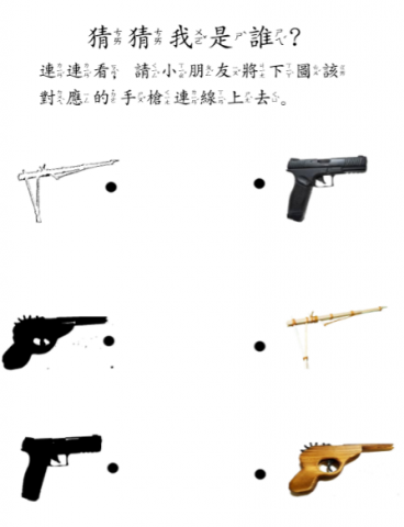 王于真 - word檔排版製作