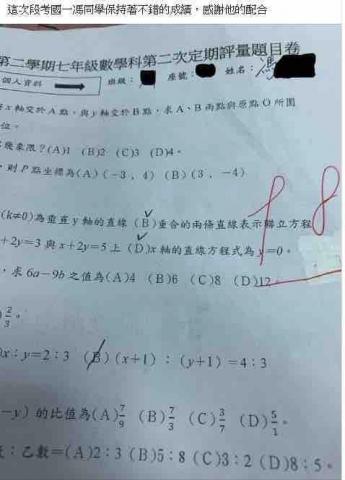 Edison 國中英數/高中職英文家教老師 - 蚵寮國中的學生 段考保持挺好的成績