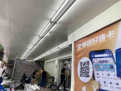 俊霆家庭宅修 - 頂好超市大改埸案