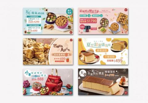 楓堂文創工作室/負責人:Sunny Cheng - 電商banner設計